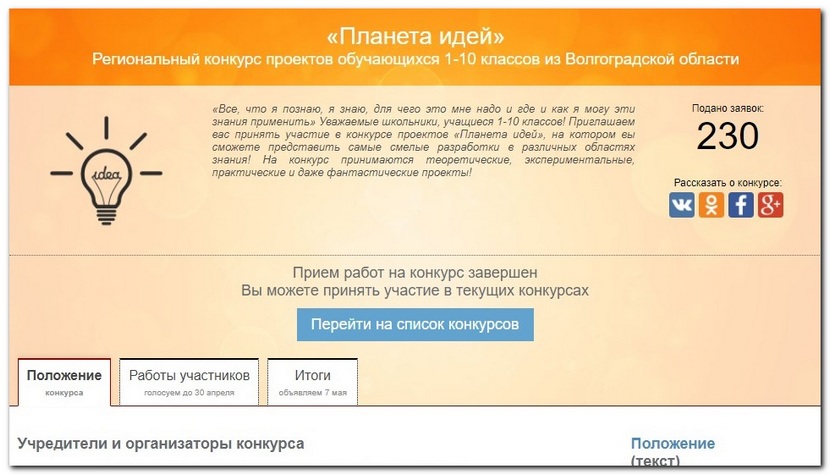 Конкурсы и проекты konkurs mosmetod ru